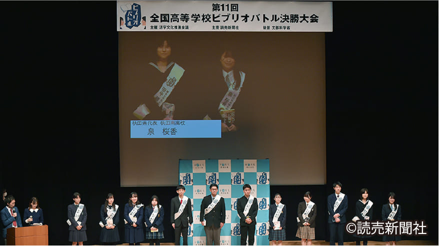 ビブリオバトルイメージ画像